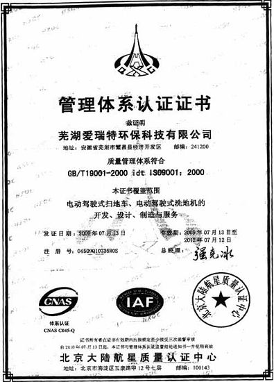 我公司順利通過ISO9001質(zhì)量體系認(rèn)證